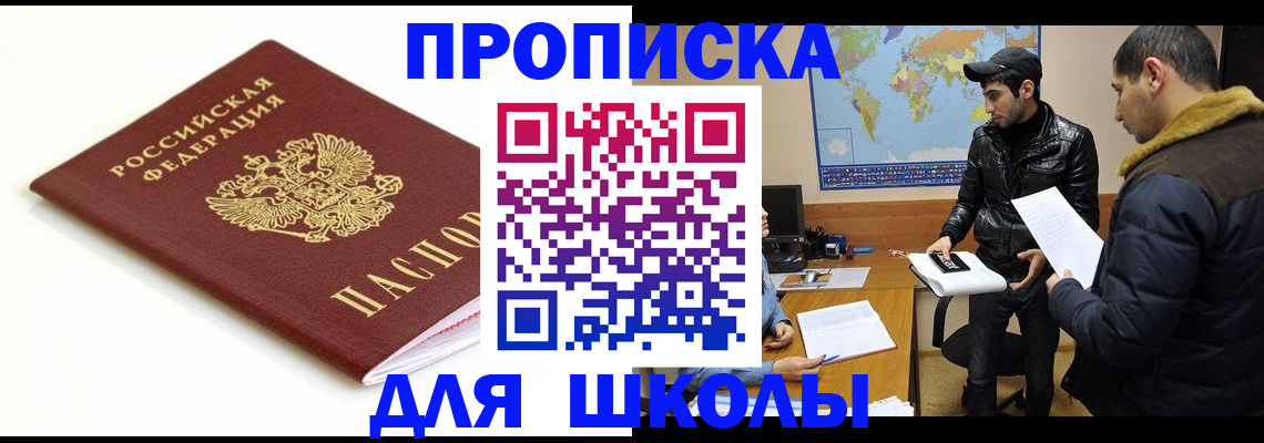 временная регистрация госуслуги в Шахтах