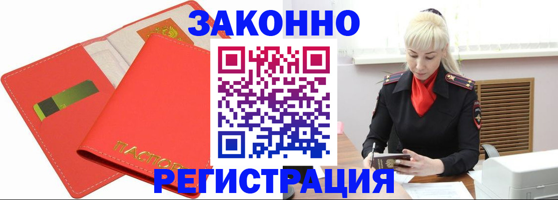 прописка для военкомата в Шахтах